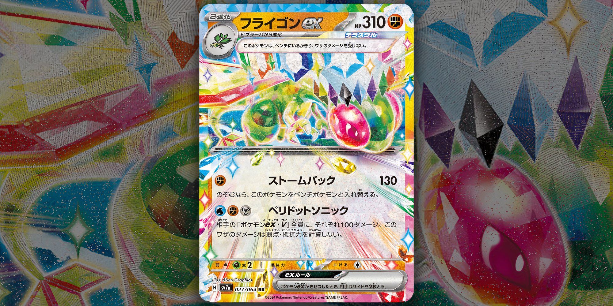 Pokémon TCG: 10 mejores cartas de Paradise Dragona