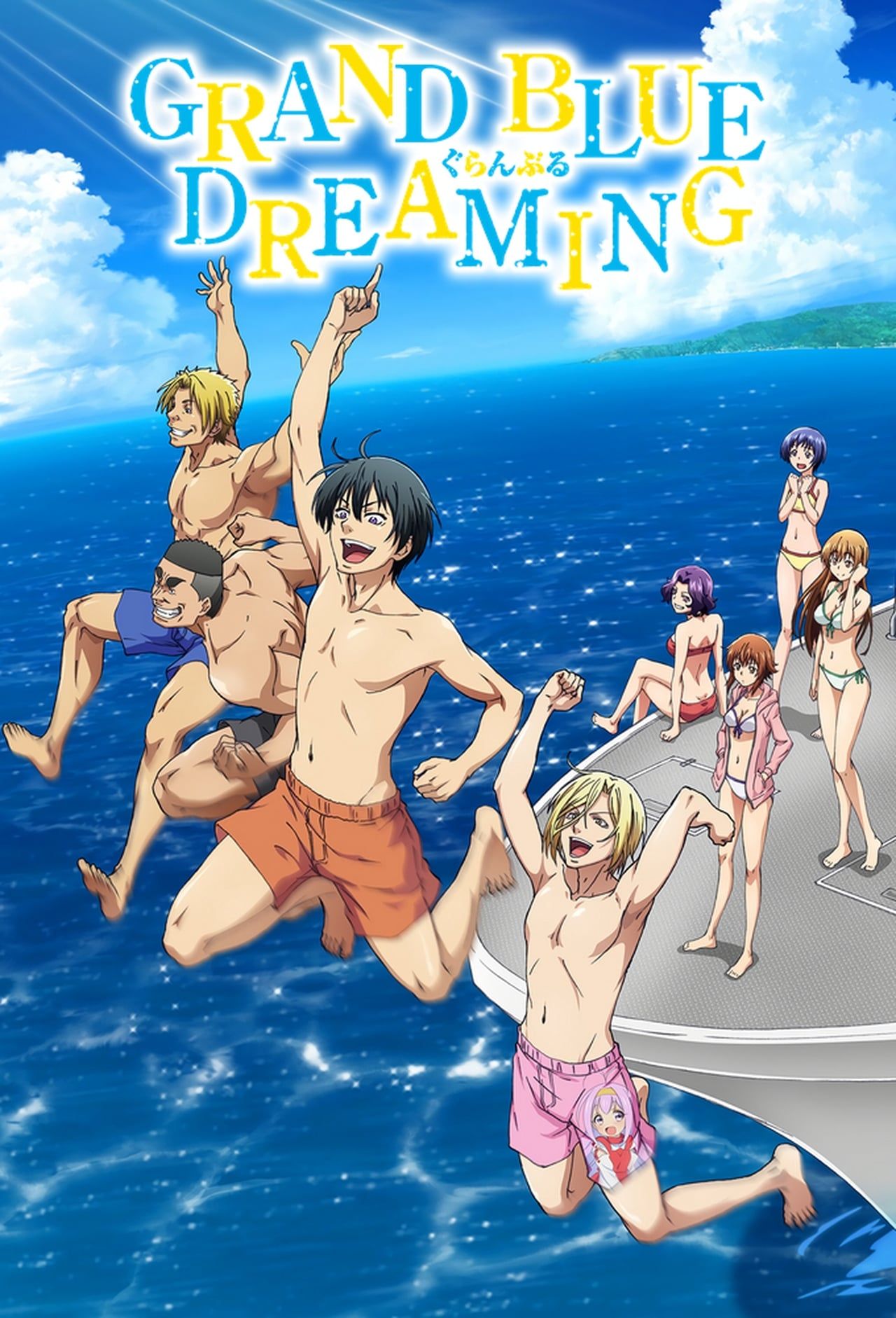 Grand Blue Dreaming - Poster