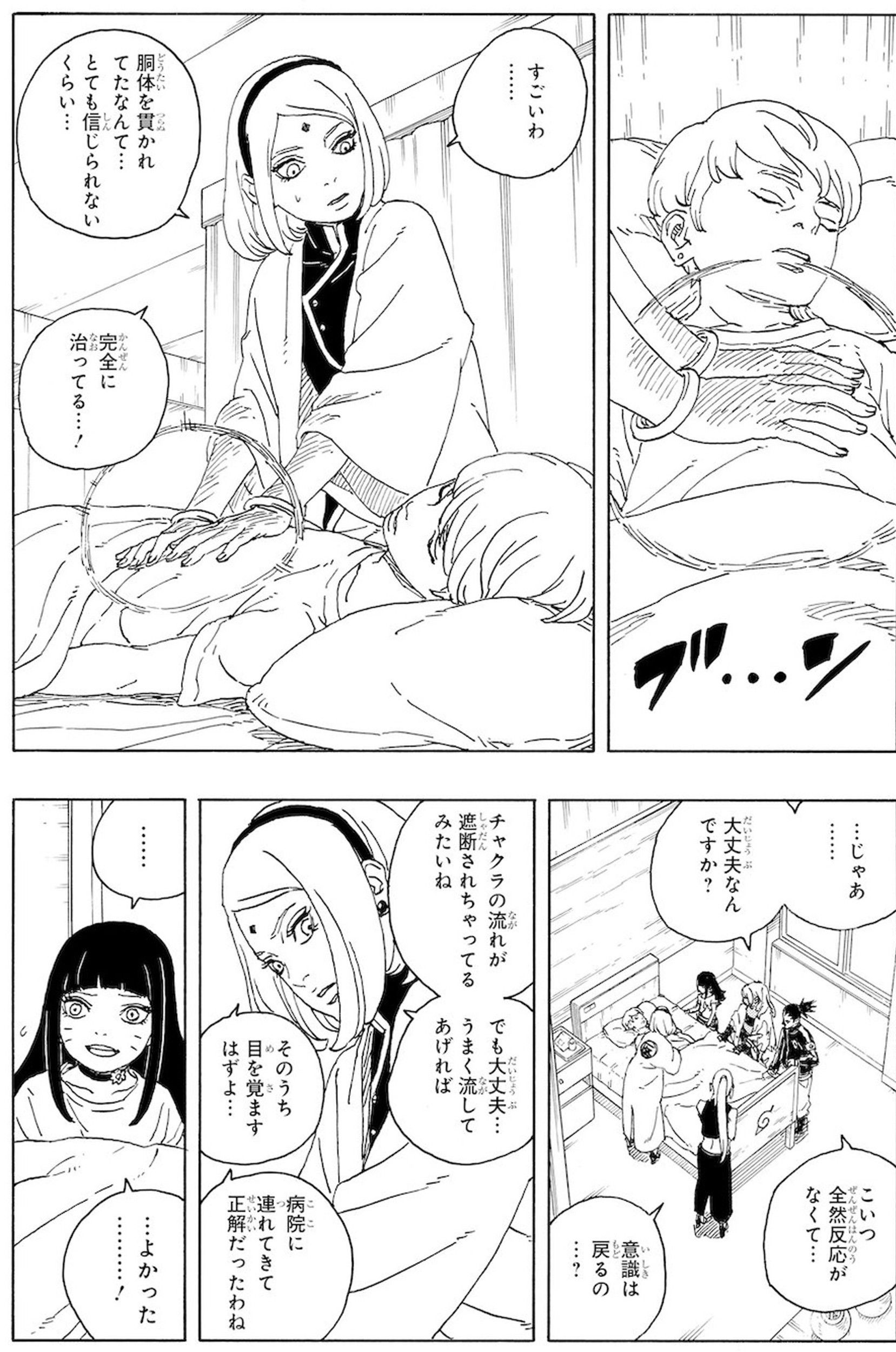 Panel manga de Sakura curando Inojin-2