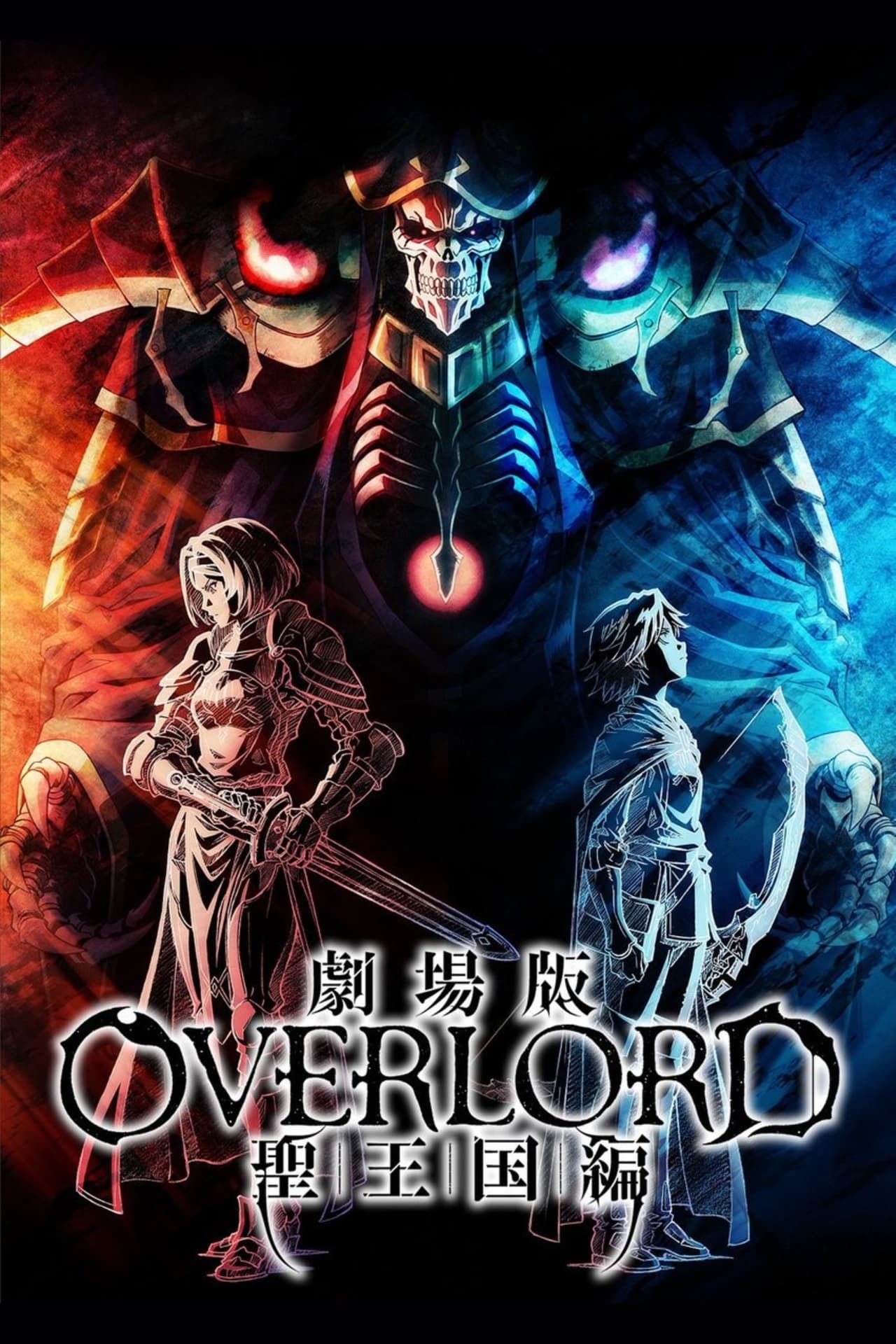 Overlord- The Sacred Kingdom (2024) - Poster
