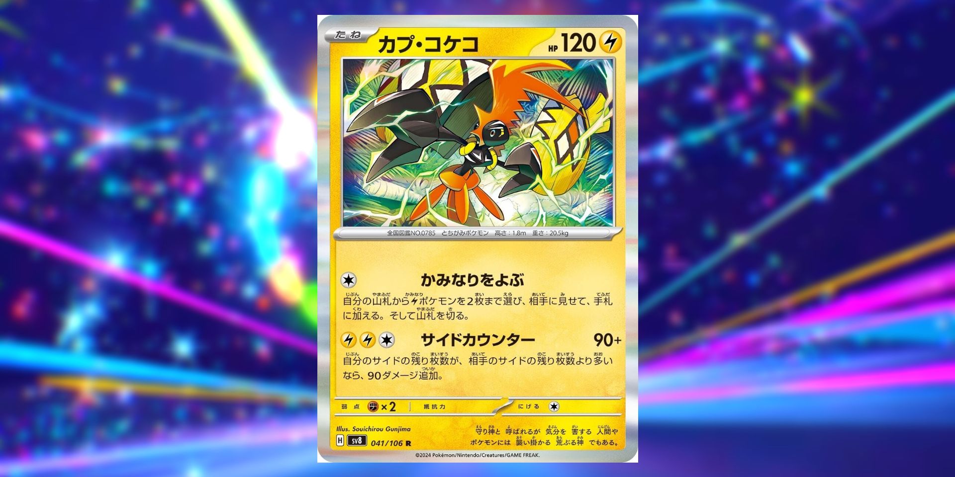 10 Must-Have Pokmon Cards For Supercharged Breaker Revealed (So Far)