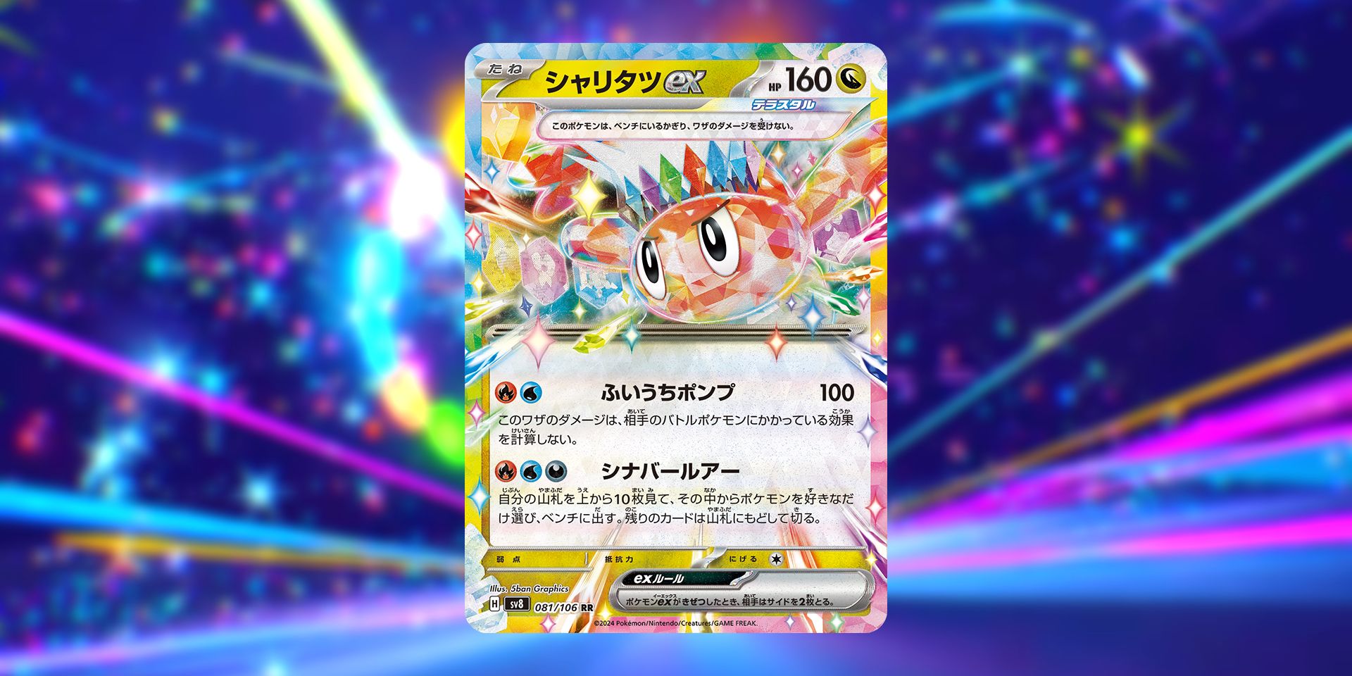 10 Must-Have Pokmon Cards For Supercharged Breaker Revealed (So Far)