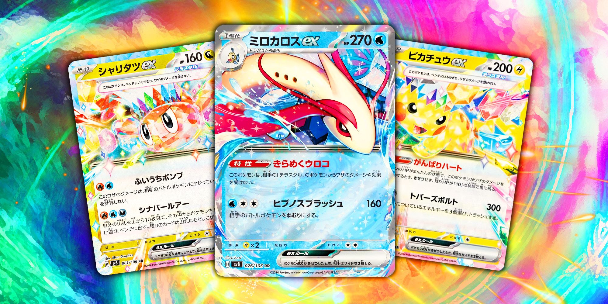 10 Must-Have Pokmon Cards For Supercharged Breaker Revealed (So Far)