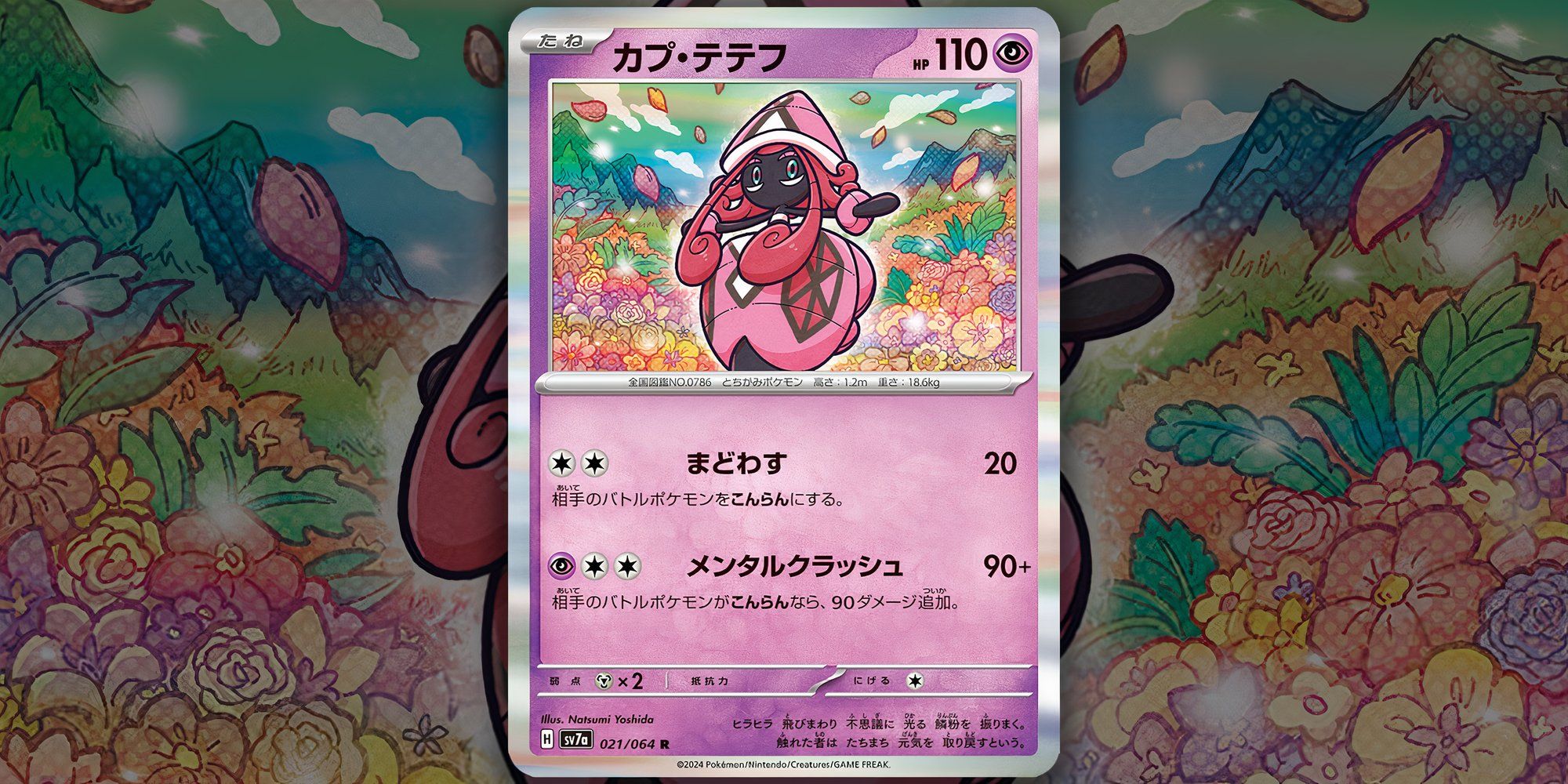 Pokémon TCG: 10 mejores cartas de Paradise Dragona