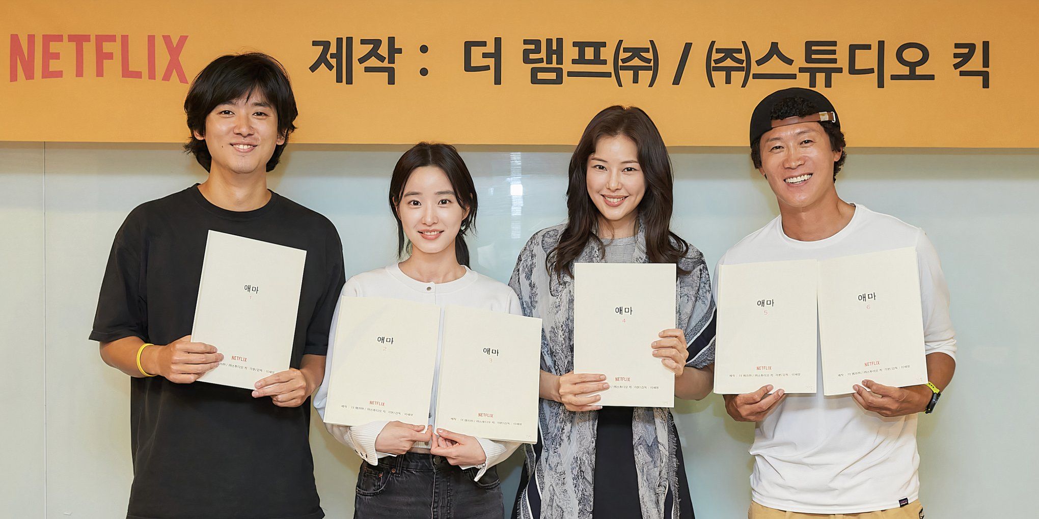 O elenco de Aema segurando roteiros em uma foto promocional no escritório da Netflix na Coreia do Sul quando o elenco foi anunciado