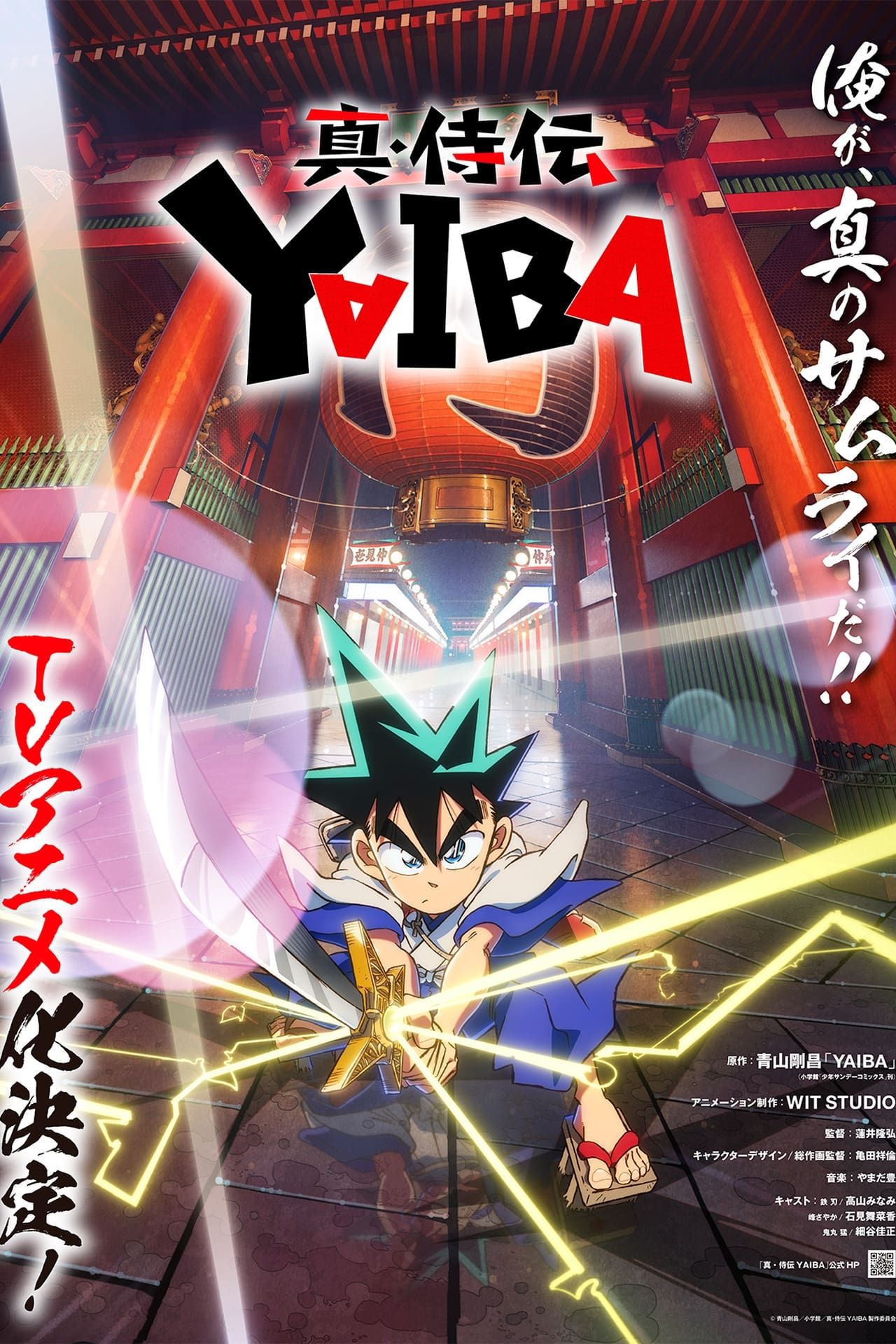 Yaiba (2024)