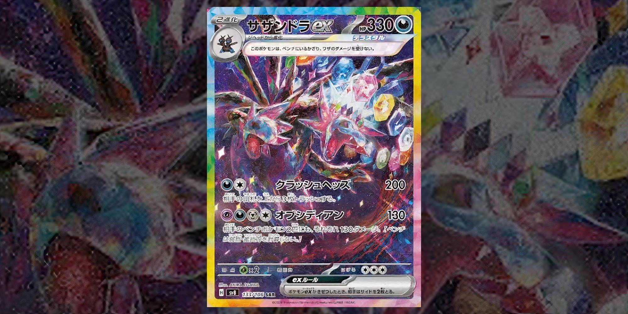 Pokmon TCG: The 10 Best Supercharged Breaker Cards, Ranked