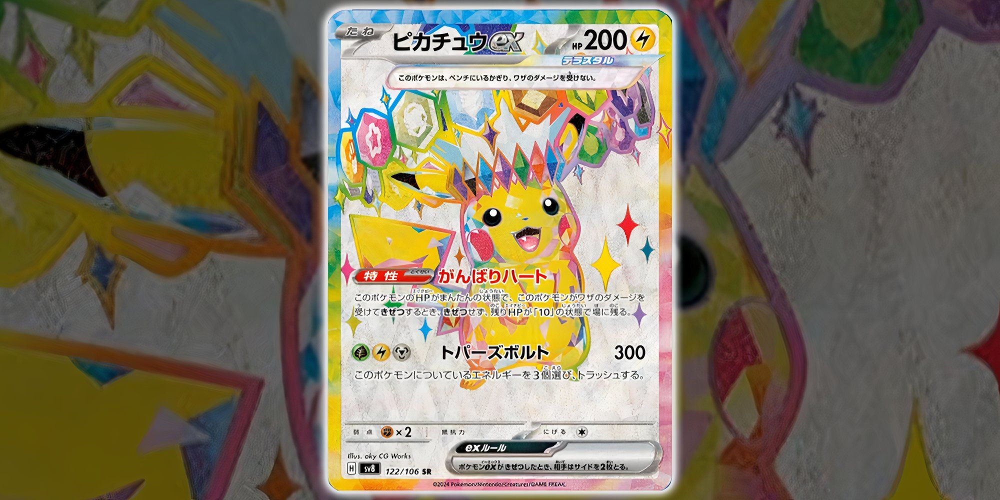 Pokmon TCG: The 10 Best Supercharged Breaker Cards, Ranked