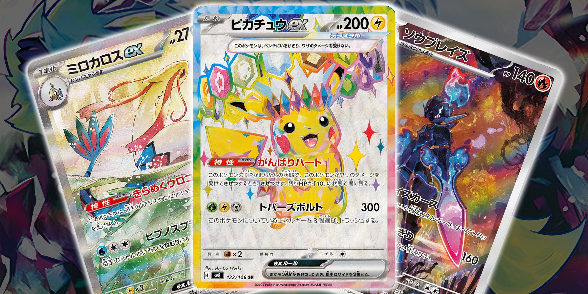 Pokémon TCG: las 10 mejores cartas rompedoras supercargadas, clasificadas