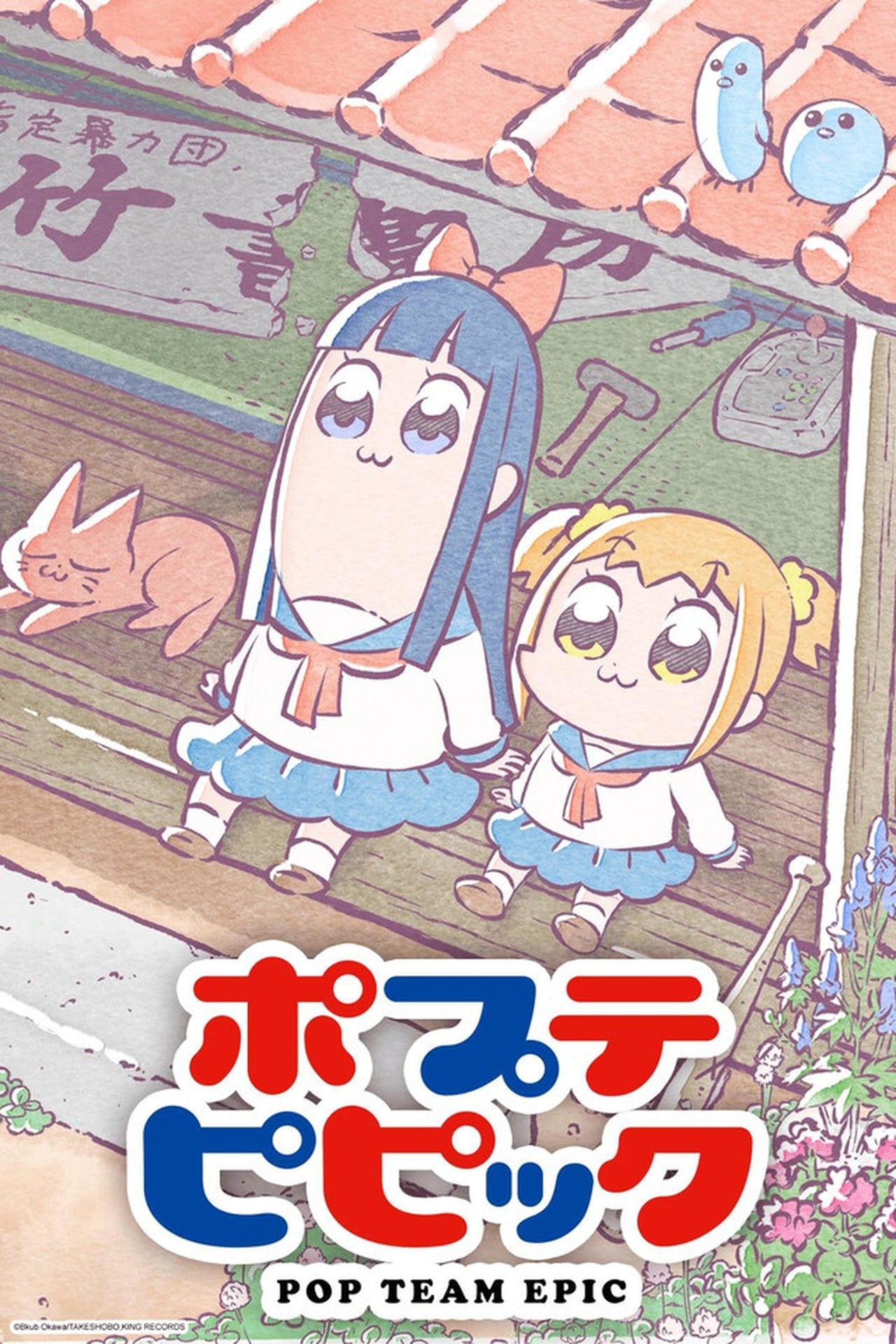 Pop Team Epic (2018) - Poster