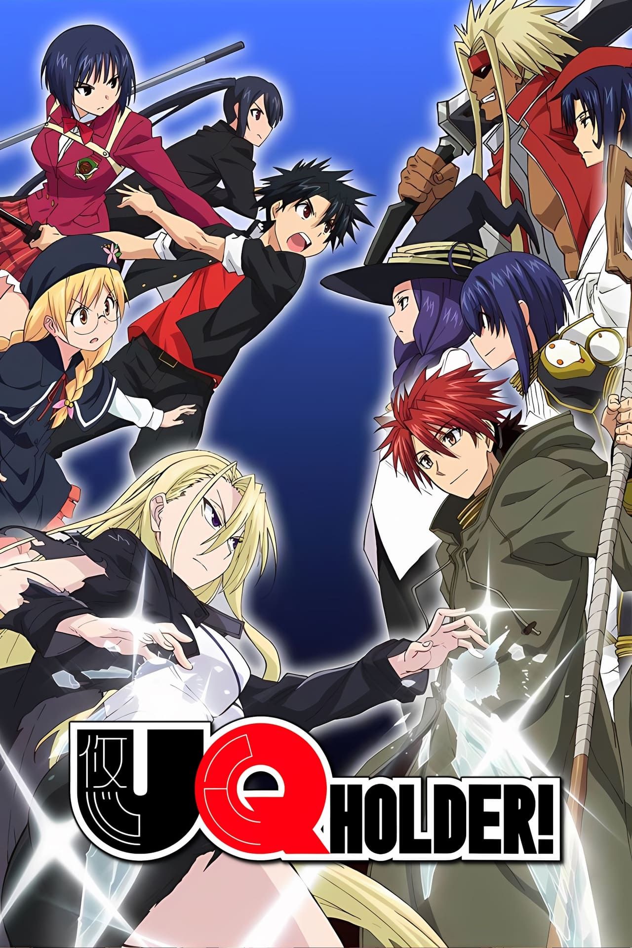 UQ Holder! (2017) - Poster