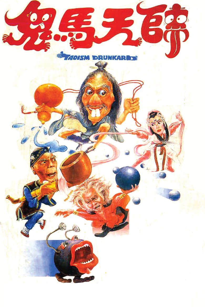 01154500_poster_w780-1.jpg