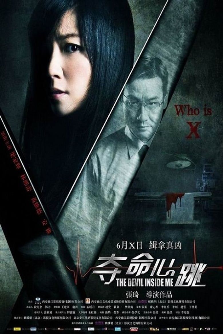 The Devil Inside Me Summary, Latest News, Trailer, Cast, Where to Watch ...