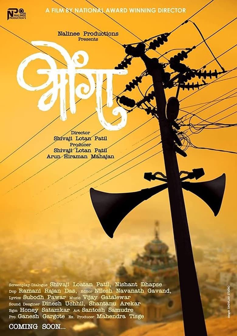 Bhonga Summary, Latest News, Trailer, Cast, Where to Watch and More