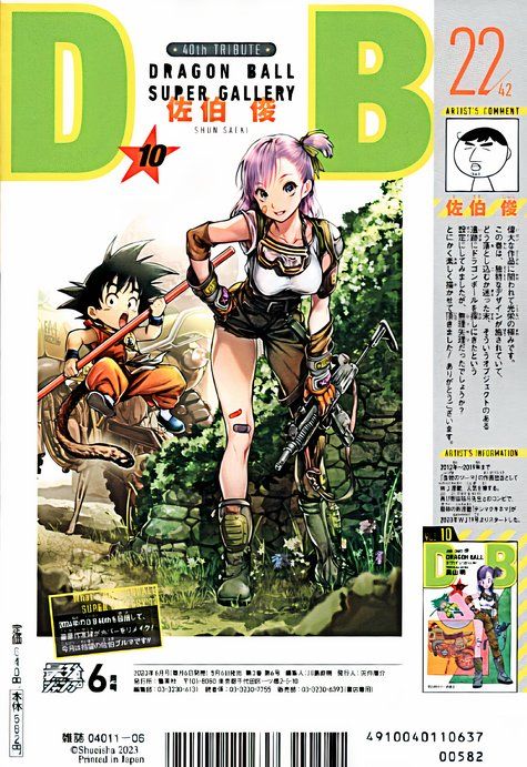 A contribuição de Shun Saeki para a 40ª supergaleria de tributo a Dragon Ball