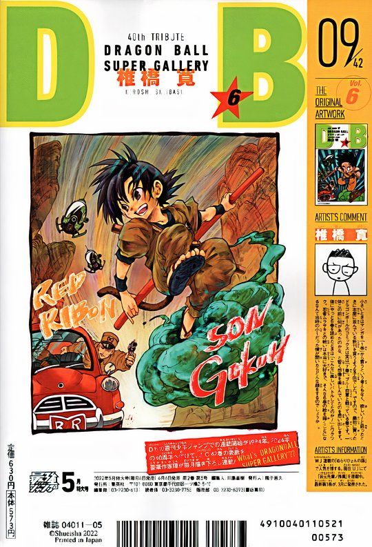 A contribuição de Hiroshi Shiibashi para a 40ª supergaleria de tributo a Dragon Ball