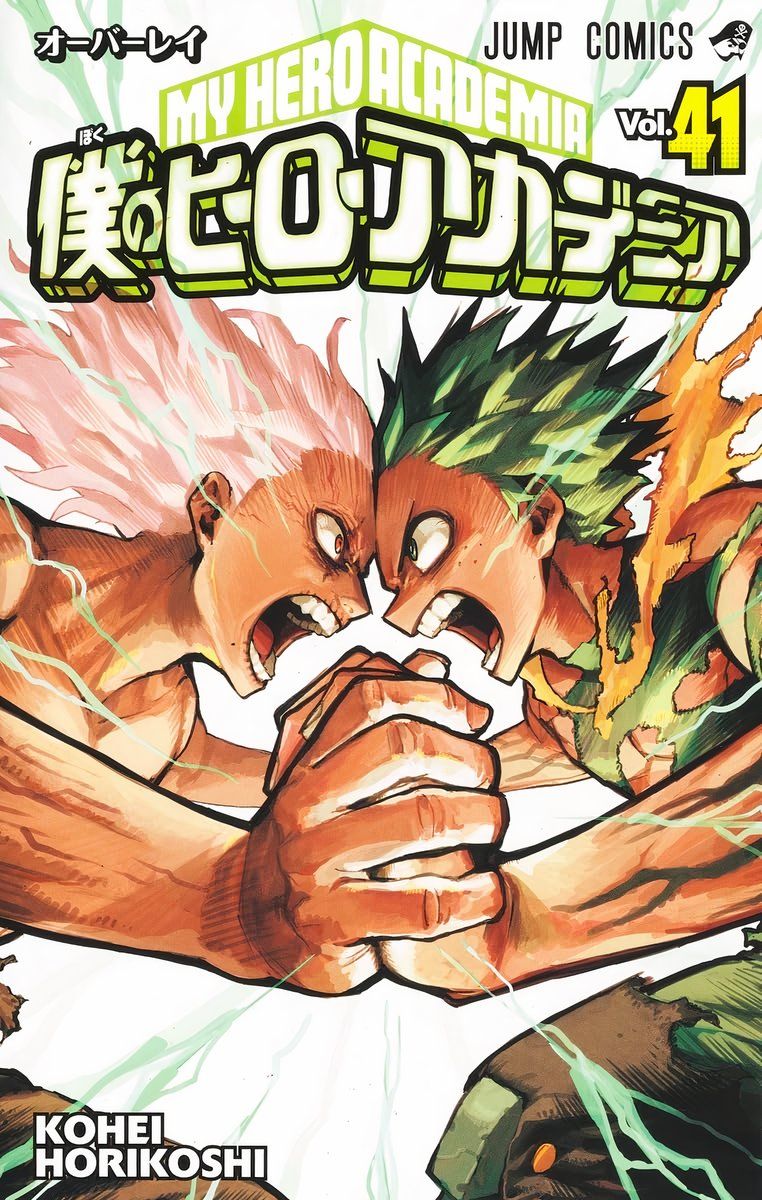 Capa do volume 41 de My Hero Academia