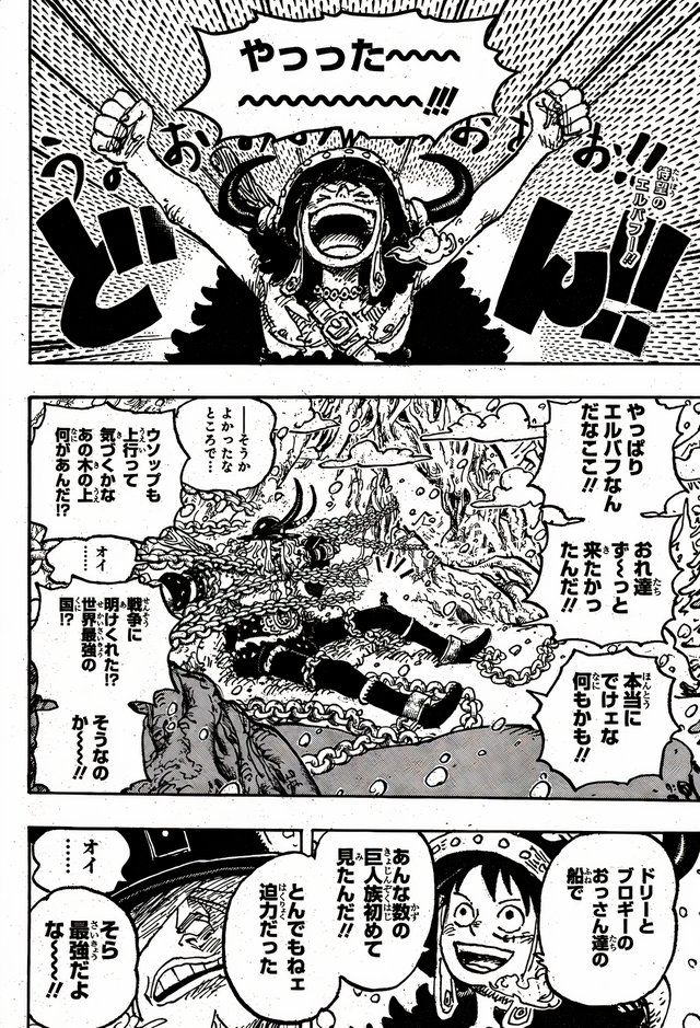 um painel do capítulo 1131 de One Piece em japonês