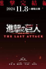 When Does Attack On Titan The Last Attack Hit Theaters Everything We