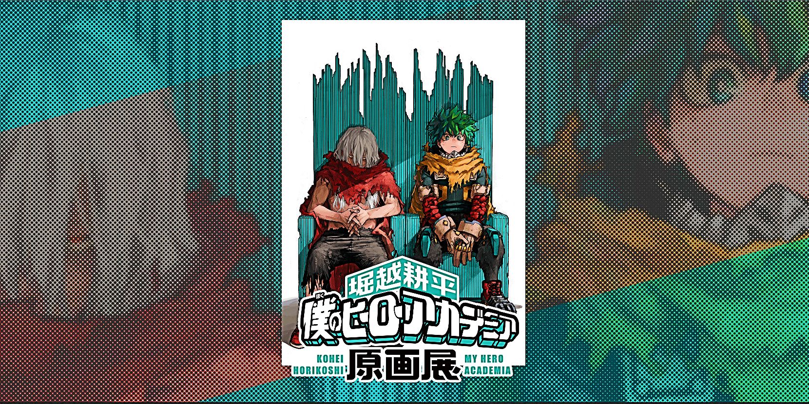 First teaser image form the upcoming My Hero Academis exhibition