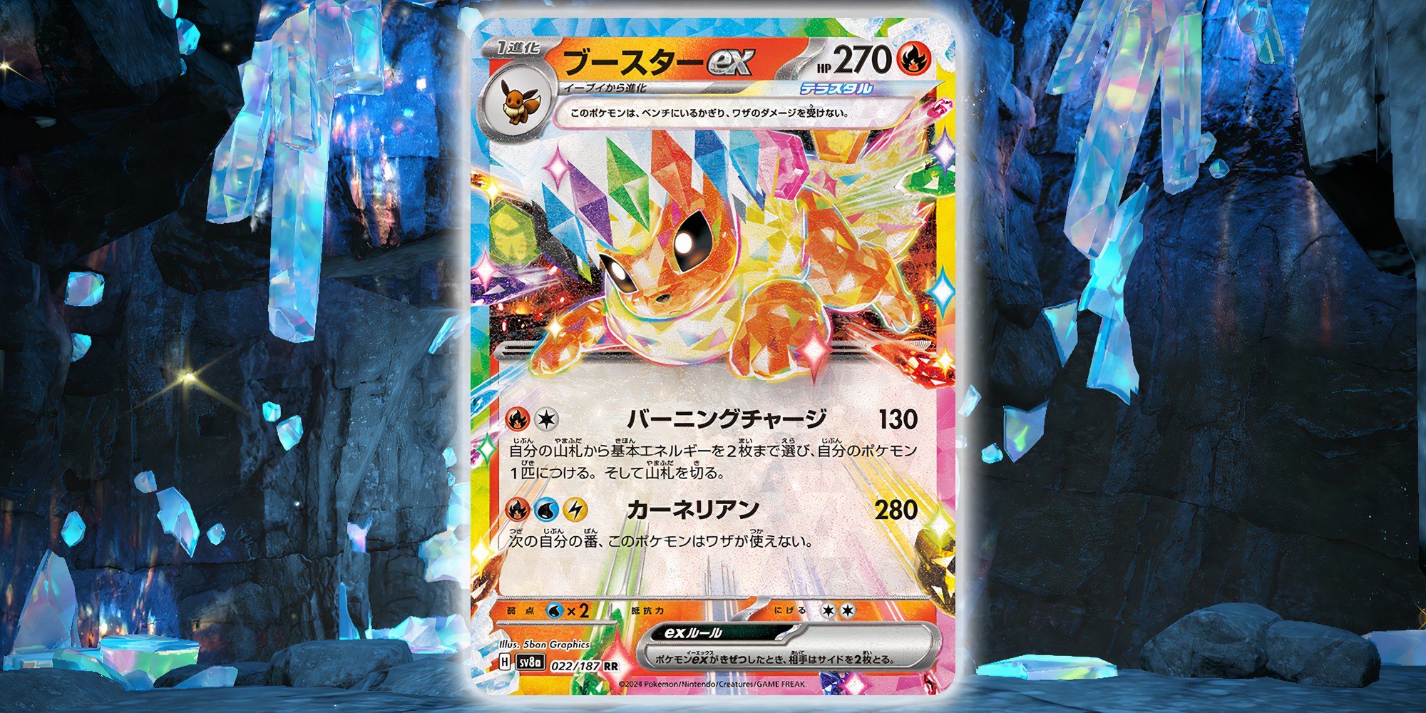 Pokémon TCG: todas las cartas ex de Eevee y Eeveelution de Prismatic Evolutions, clasificadas