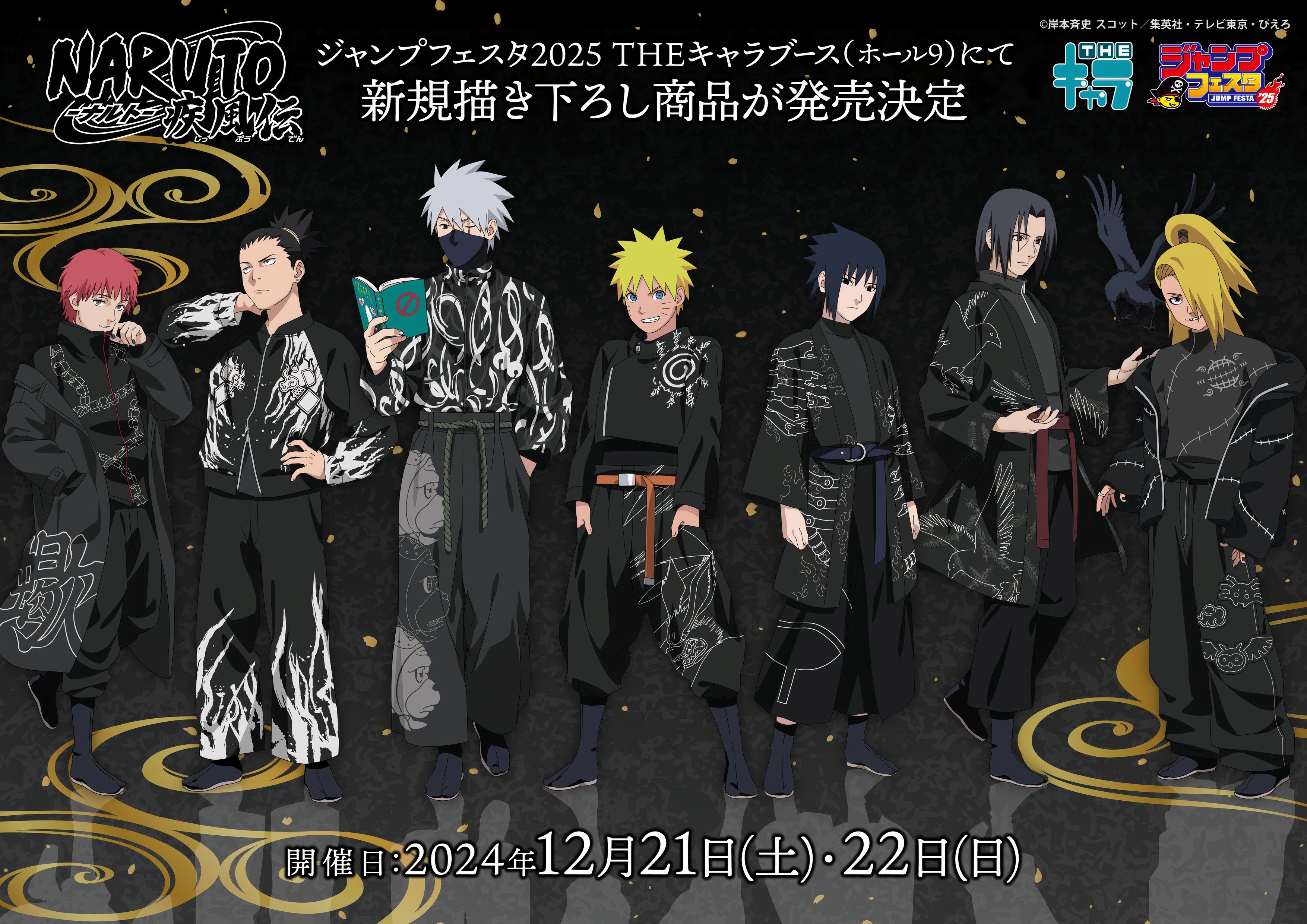 Ilustração promocional de Naruto Shippuden JUMP Festa 2025