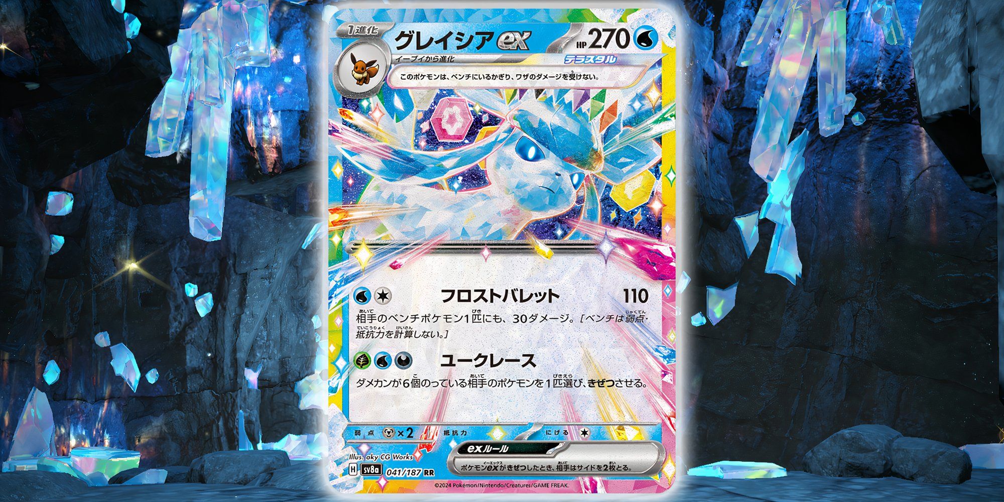 Pokémon TCG: todas las cartas ex de Eevee y Eeveelution de Prismatic Evolutions, clasificadas