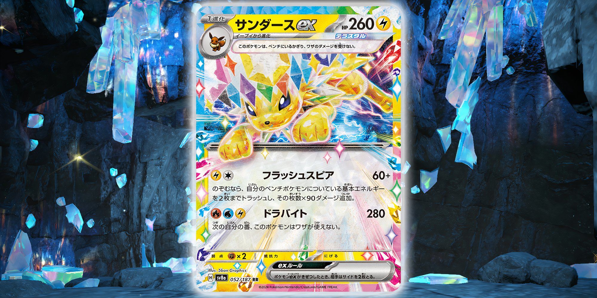 Pokémon TCG: todas las cartas ex de Eevee y Eeveelution de Prismatic Evolutions, clasificadas