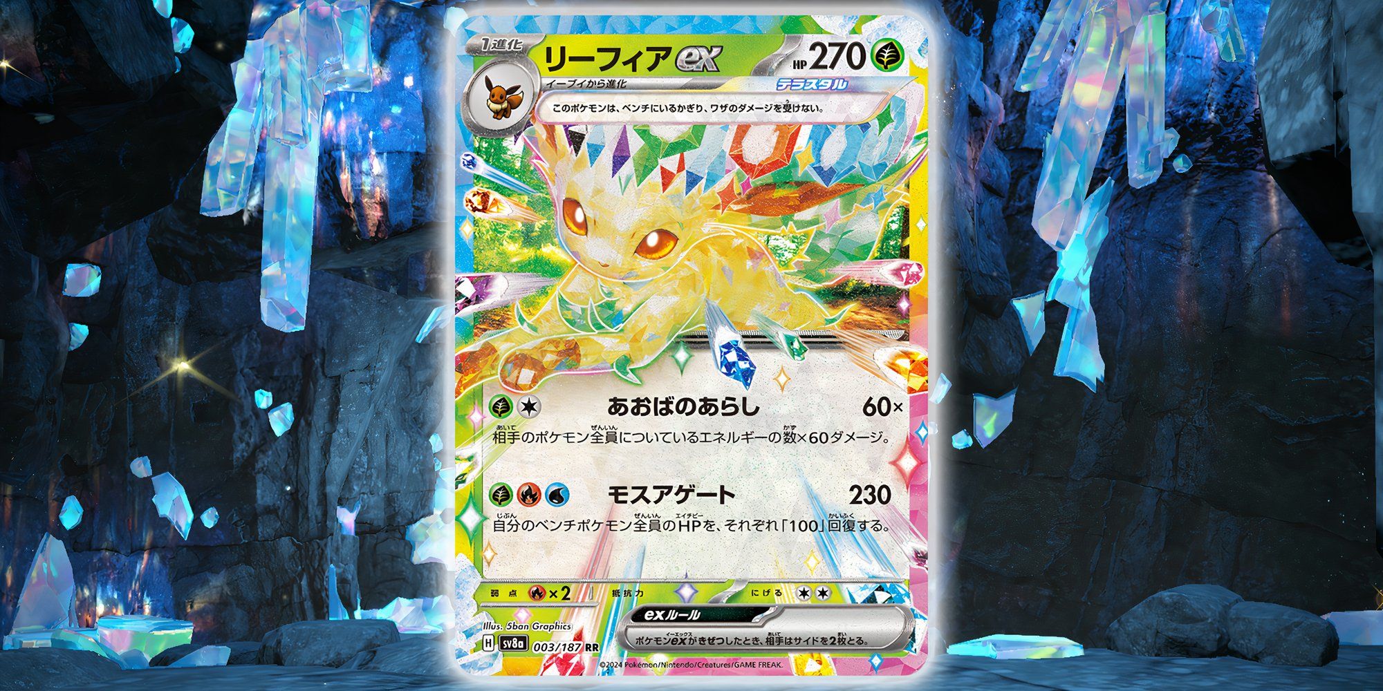 Pokémon TCG: todas las cartas ex de Eevee y Eeveelution de Prismatic Evolutions, clasificadas