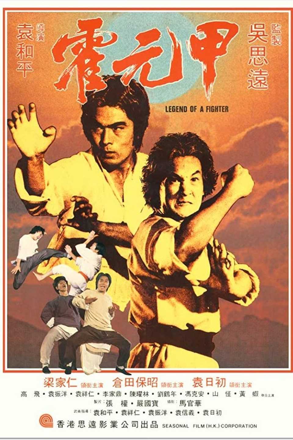 Legend of a Fighter - Poster