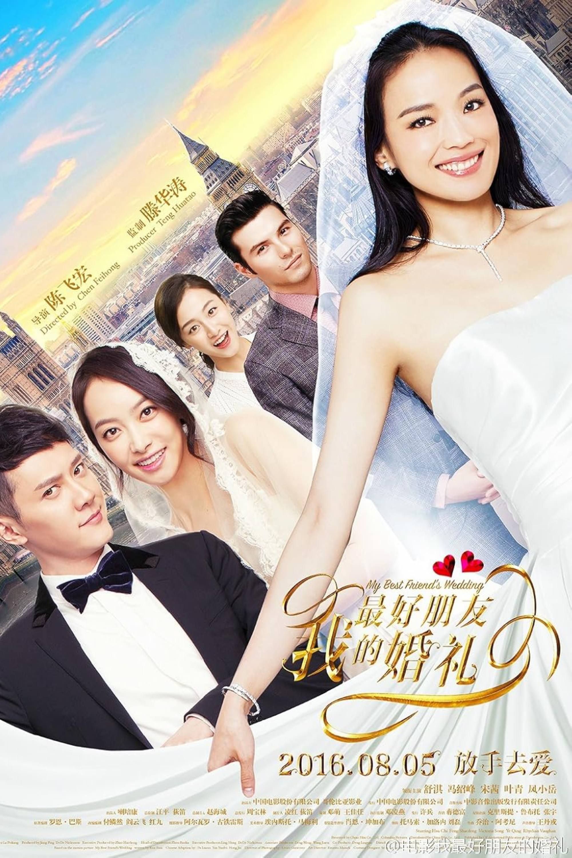 My Best Friend&rsquo;s Wedding (2016) - Poster