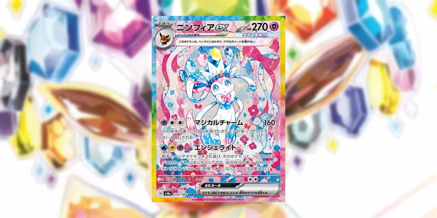 "La carta más hermosa que he visto jamás": Pokémon TCG da un primer vistazo al nuevo arte especial Rare Of Sylveon