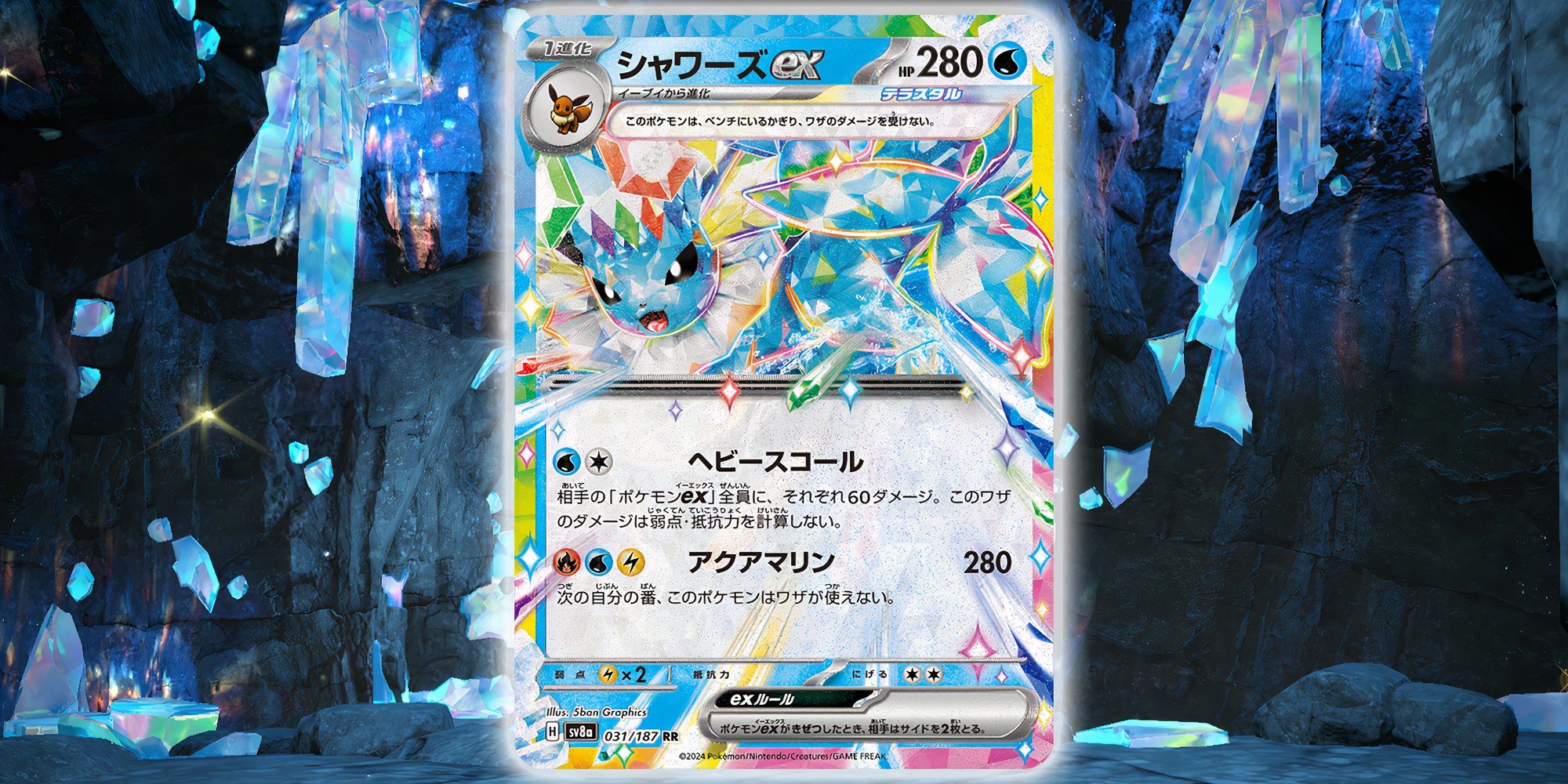 Pokémon TCG: todas las cartas ex de Eevee y Eeveelution de Prismatic Evolutions, clasificadas