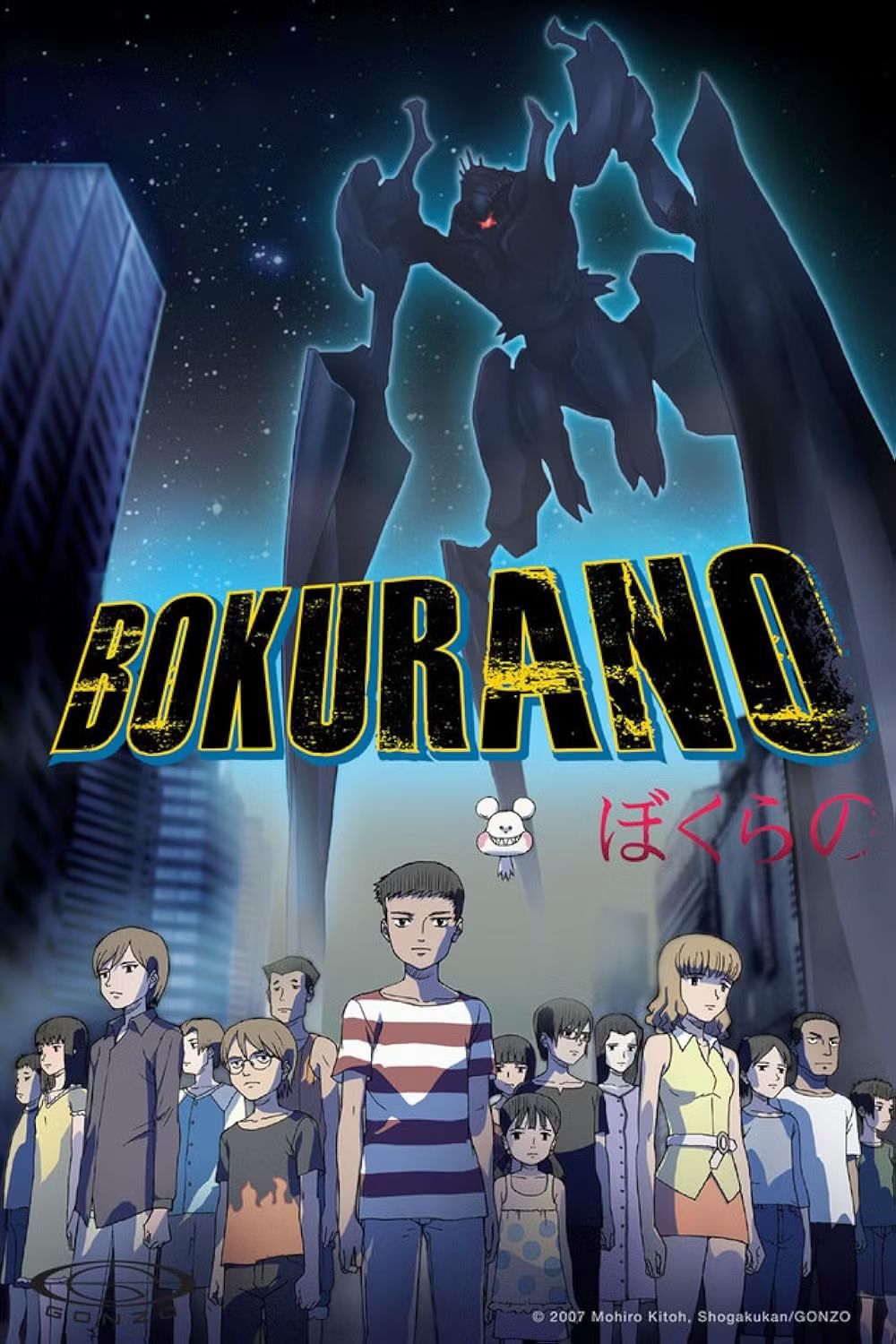 bokurano