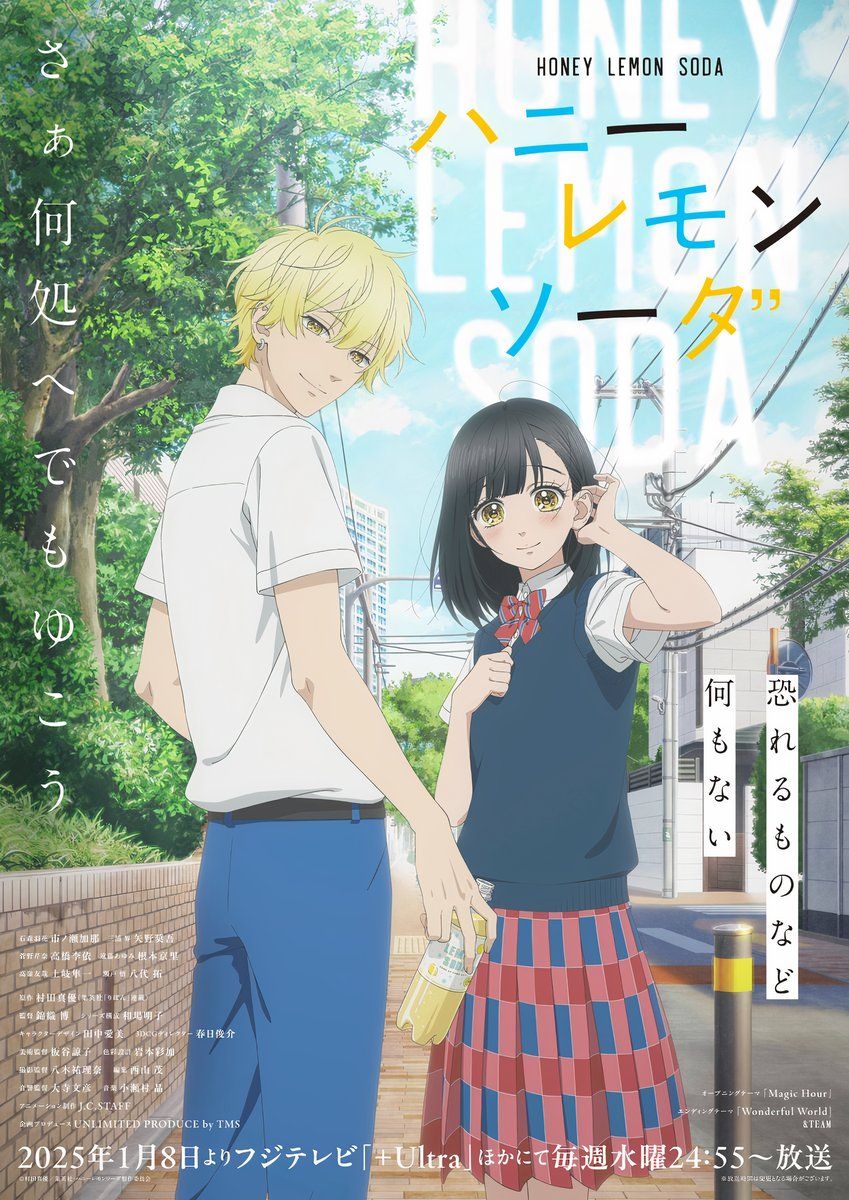 Honey Lemon Soda KV 2