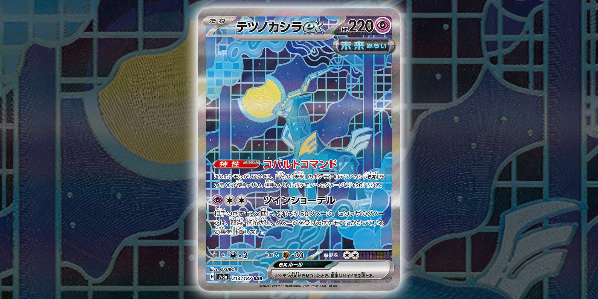 Pokémon TCG: The 10 Best Terastal Festival Alternative Art Cards Revealed So Far