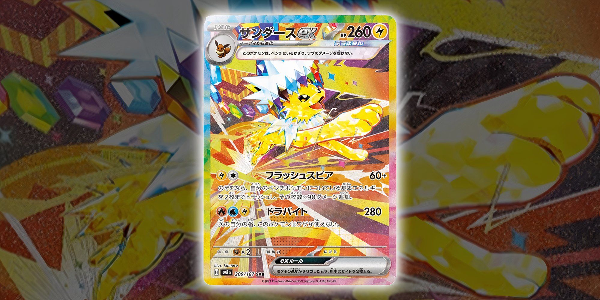 Pokémon TCG: The 10 Best Terastal Festival Alternative Art Cards Revealed So Far