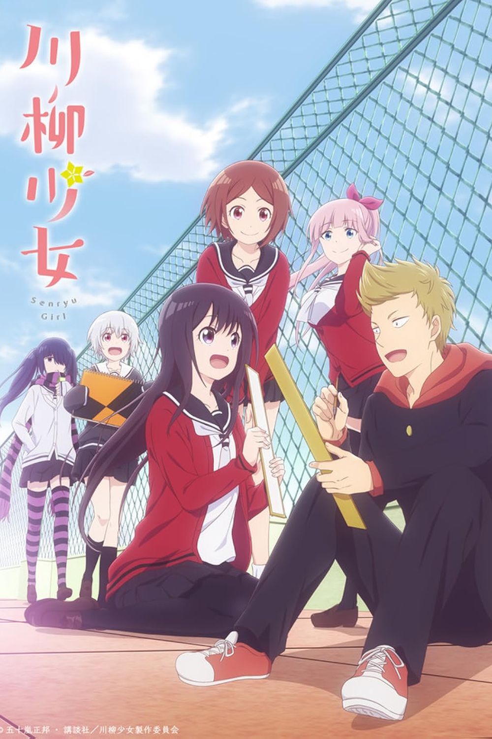 senryu girl