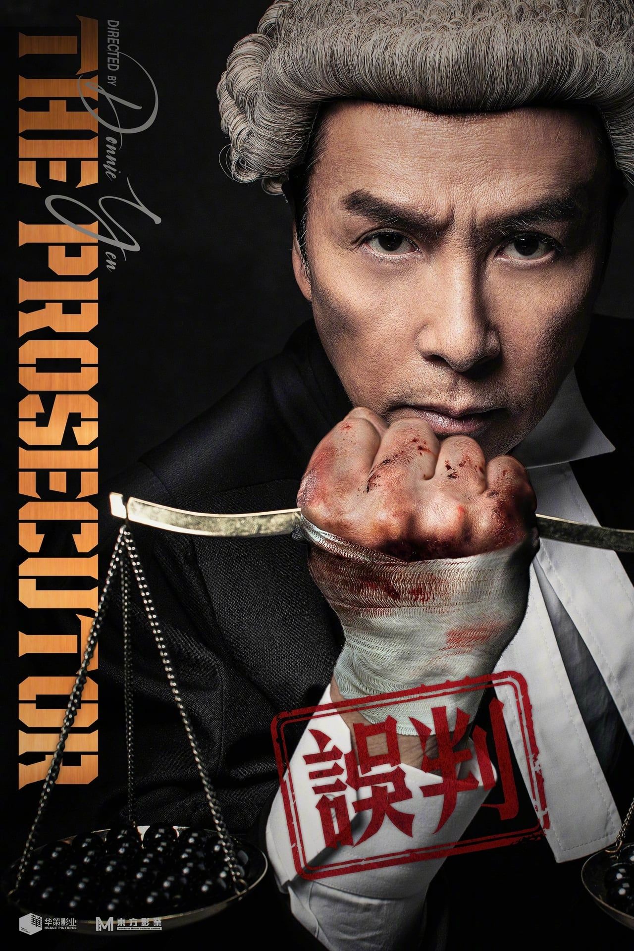 The Prosecutor Movie Poster