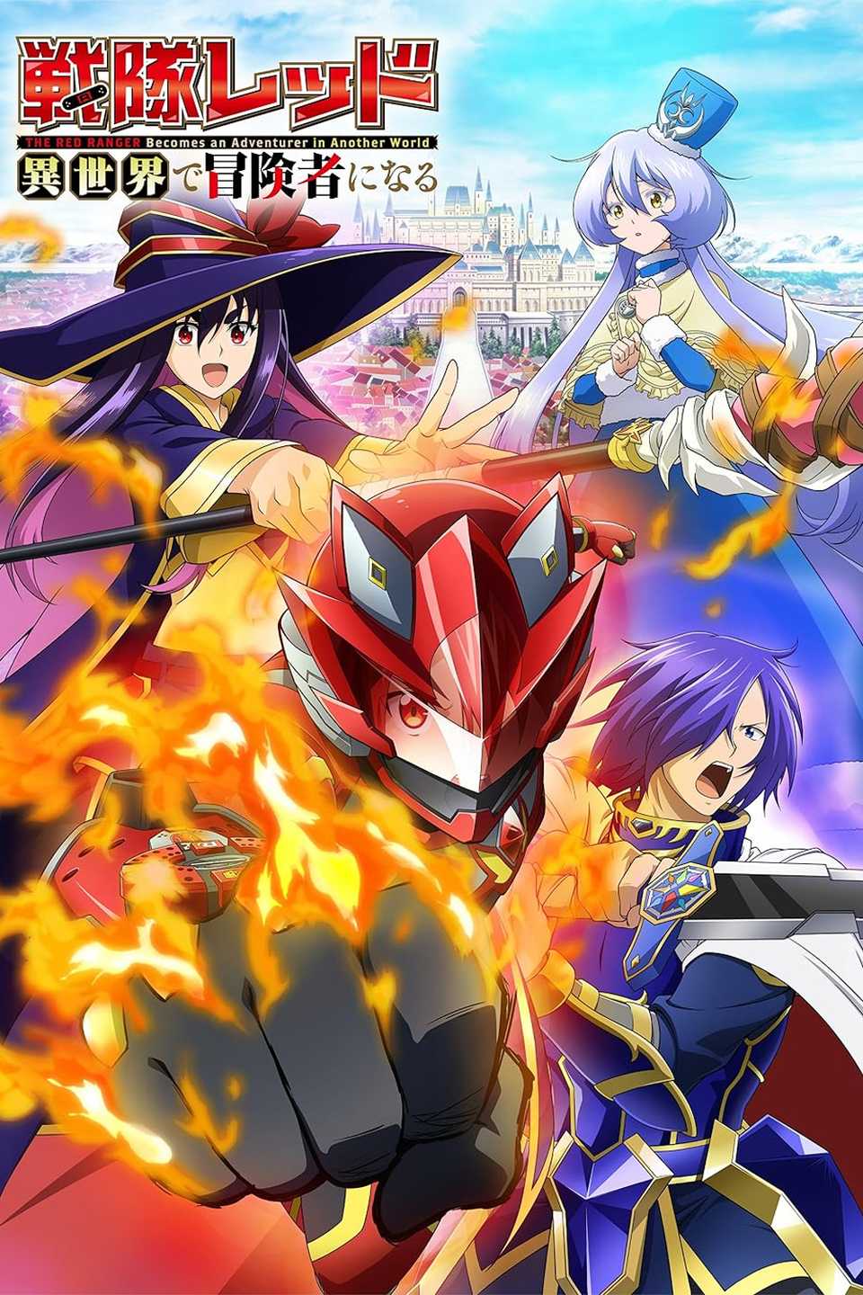 The Red Ranger Becomes an Adventurer in Another World anime