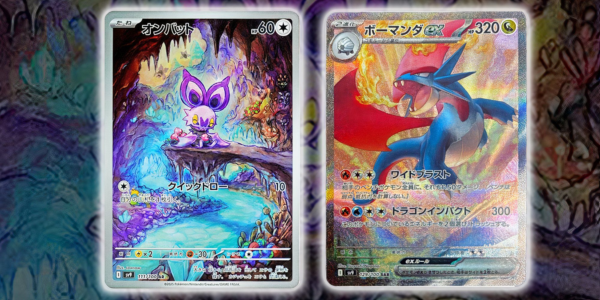 Noibat & Salamence secret rare cards from Journey Together.