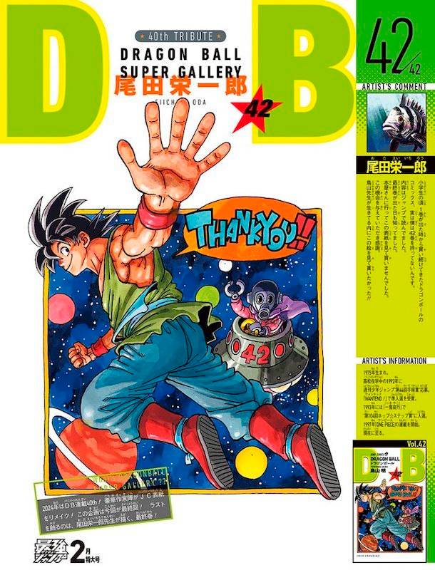 Oda Eiichiro's Super Dragon Ball Gallery tribute to Akira Toriyama