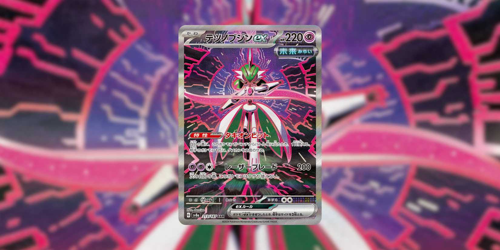 SAR Iron Valiant ex Prismatic Evolutions Pokémon TCG.