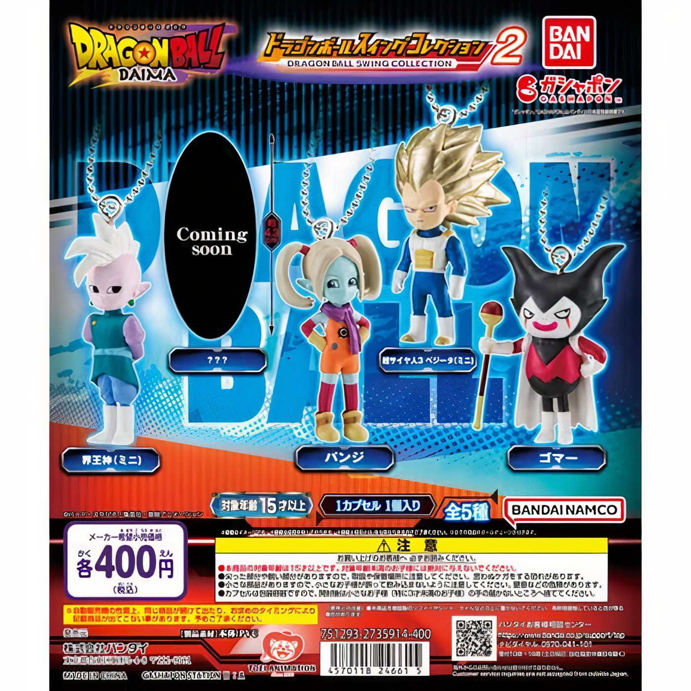 Das Werbebild für den Dragon Ball Daima Gahsapon Figur mit dem präsentierten mysteriösen Charakter.