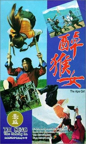 Lady Iron Monkey 1979 Film Poster