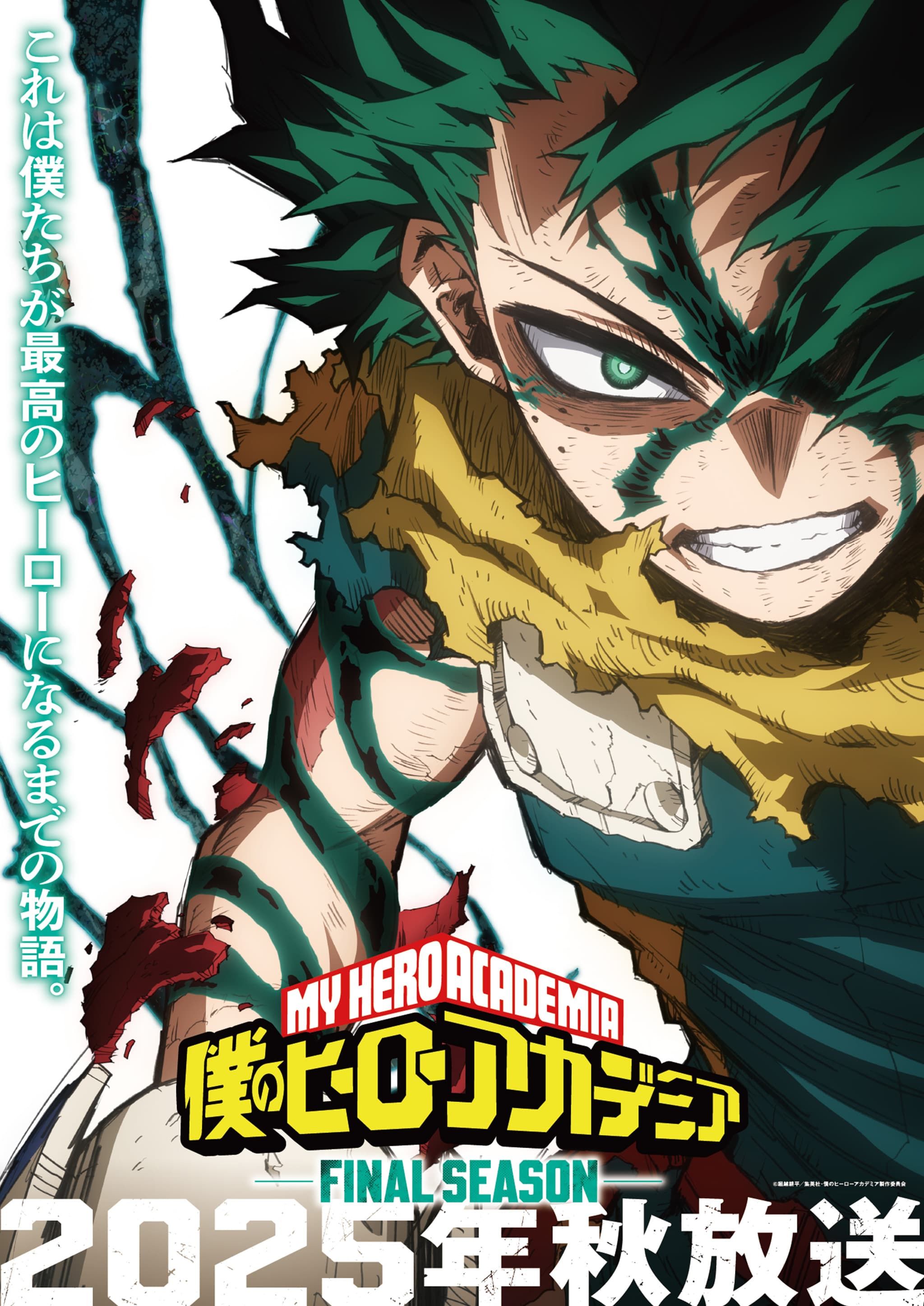 Poster for season 8 depicting Deku using his powers.