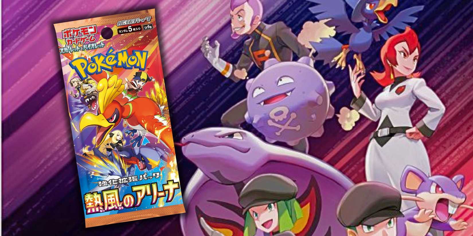 Pokemon tcg Destined Rivals booster pack design with Team Rocket members