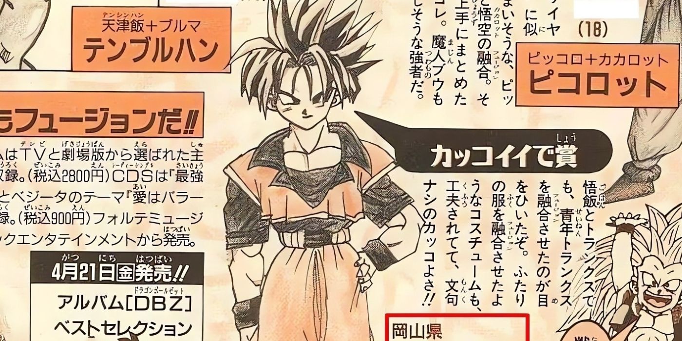 Yabuki&rsquo;s version of Gohanks, as seen in the 1995 volume 13 version of the Weekly Shonen Jump.