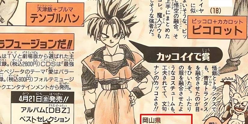 Yabuki's version of Gohanks, as seen in the 1995 volume 13 version of the Weekly Shonen Jump.