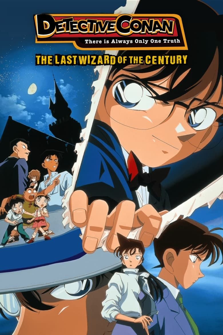 01100016_poster_w780 Quase 30 anos depois, 1 da série de melhor classificação do anime está finalmente pronta para transmitir nos EUA